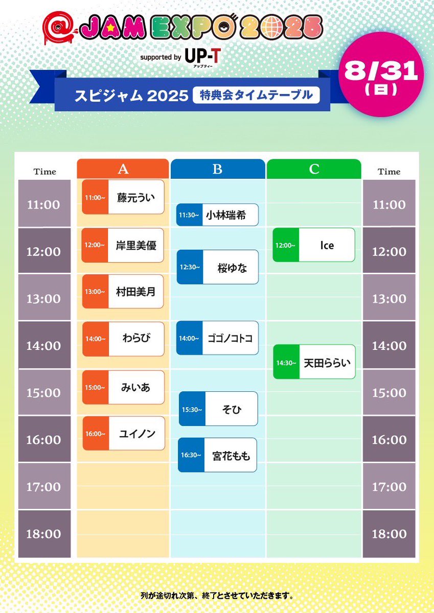 ハニースパイスRe. (@honeyspice_re) on Twitter photo #ハニスパイベント情報🍯
宮花もも(<a href="/_miyamomochan/">宮花もも🍑ハニースパイスRe.</a> )が参加する
@ JAM EXPO 2025 supported by UP-T × 週刊スピリッツ コラボイベント「スピジャム2025」特典会TT公開❗️
8/31(日)
🎪横浜アリーナ2F「スピジャム2025」ブース
《特典会》16:30~
⬇️商品を購入で特典会に参加できます #ハニスパイベント情報🍯
宮花もも(<a href="/_miyamomochan/">宮花もも🍑ハニースパイスRe.</a> )が参加する
@ JAM EXPO 2025 supported by UP-T × 週刊スピリッツ コラボイベント「スピジャム2025」特典会TT公開❗️
8/31(日)
🎪横浜アリーナ2F「スピジャム2025」ブース
《特典会》16:30~
⬇️商品を購入で特典会に参加できます