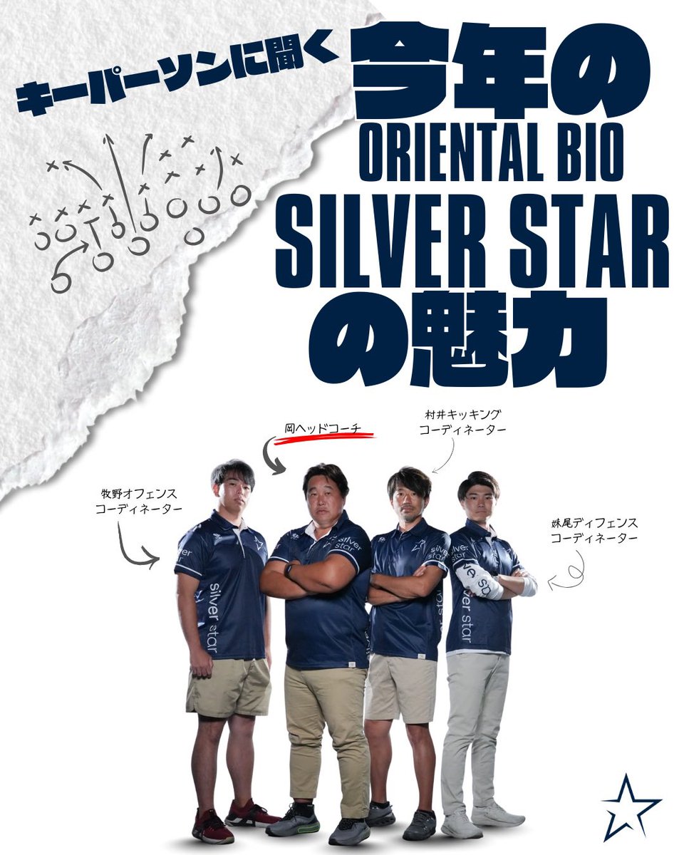 シルバースター tweet media