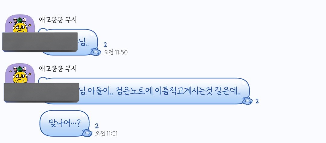 진짜루 이렇게 연락오심ㄱㅋㅋㅋㄱㅋㅋㅋㅋ