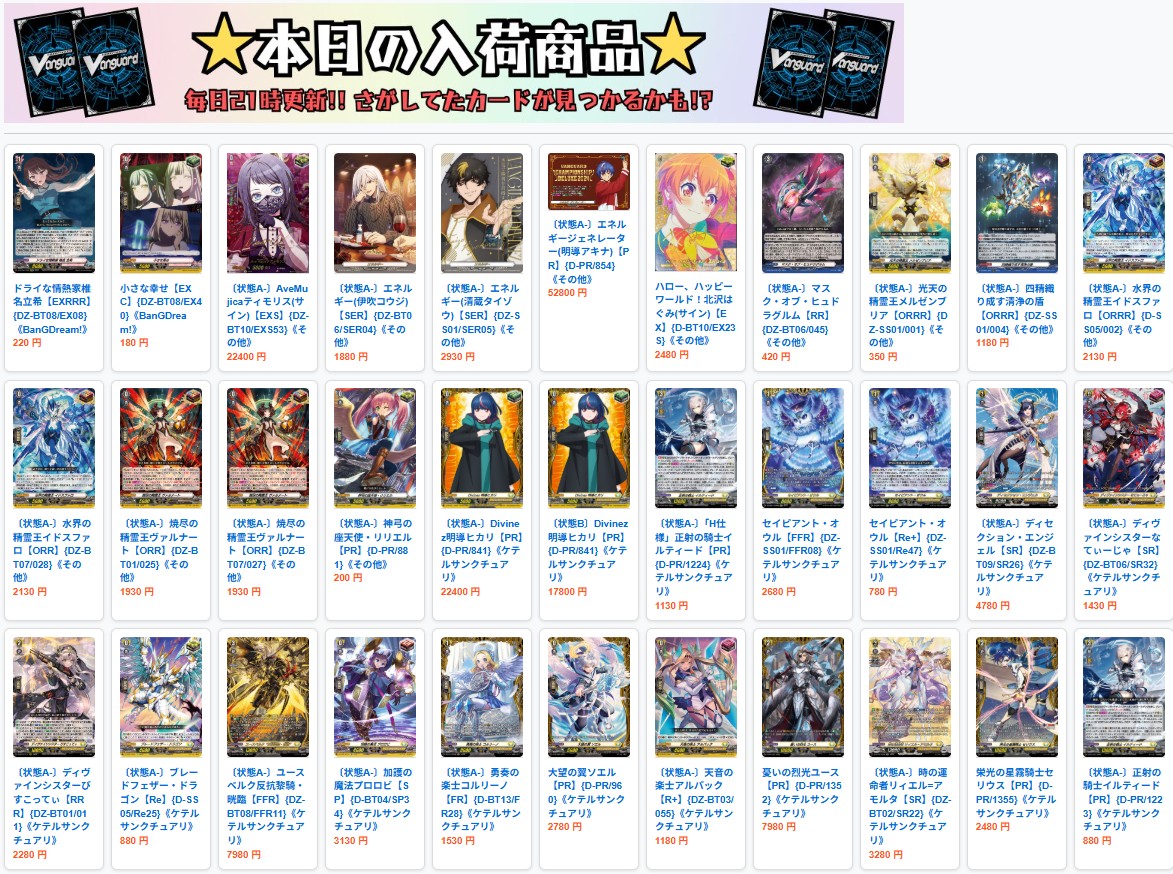 まとめ売特価！カードラッシュ様価格131800円→→→115000円にします！ カードラッシュヴァンガード (@cardrush_vg) / X
