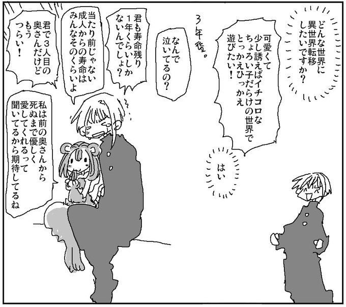 エルフ気分になれる異世界転移