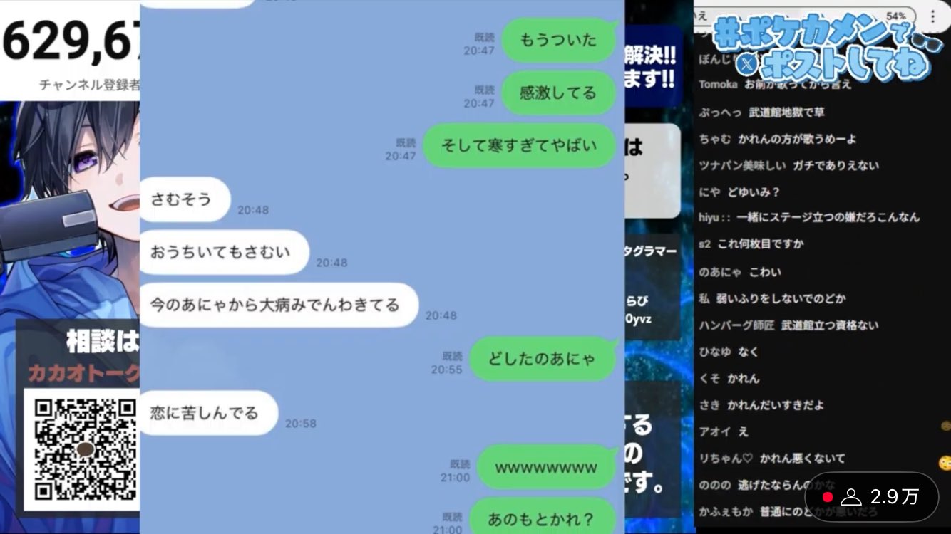 空詩かれん - Search / X