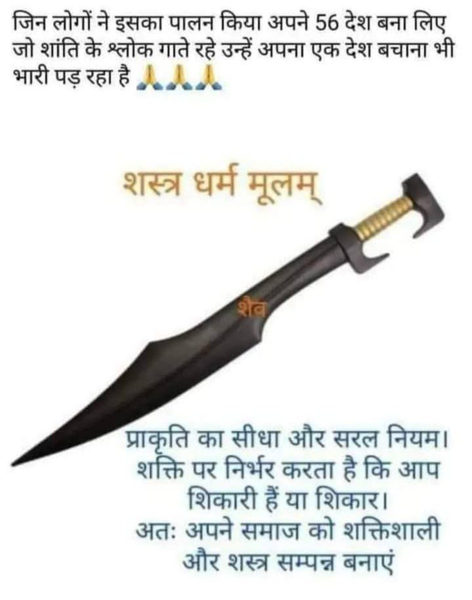 शस्त्र मेव जयते:
@realnewsthane
<a href="/Dev_Fadnavis/">Devendra Fadnavis</a> 
<a href="/Updeshranasangh/">Updesh Rana</a>