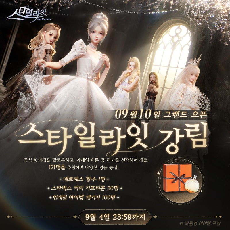 노을의 덕질 작성소 (@hwangyoonha09) on Twitter photo #스타일라잇강림
프로 스타일리스트 안녕하세요! <a href="/stylight_kr/">스타일라잇-사전예약 진행 중</a> 계정을 팔로우하고 이 내용을 게시하면 🎁에르메스 경품 찬스 획득!
게임 사전예약: stylight.onelink.me/3Fd0/3nzlh97o
#스타일라잇 #스타일라잇창작대회 #무제한무료커마 #나답게빛나게 #스타일라잇강림
프로 스타일리스트 안녕하세요! <a href="/stylight_kr/">스타일라잇-사전예약 진행 중</a> 계정을 팔로우하고 이 내용을 게시하면 🎁에르메스 경품 찬스 획득!
게임 사전예약: stylight.onelink.me/3Fd0/3nzlh97o
#스타일라잇 #스타일라잇창작대회 #무제한무료커마 #나답게빛나게