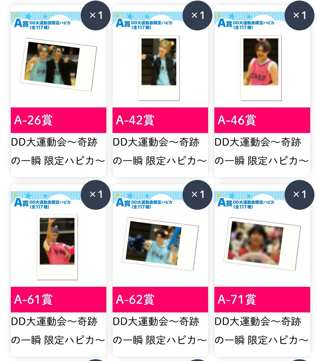 DD大運動会ハピカ 株式会社DD あづ チェキ ハピカ パンダドラゴン あづ