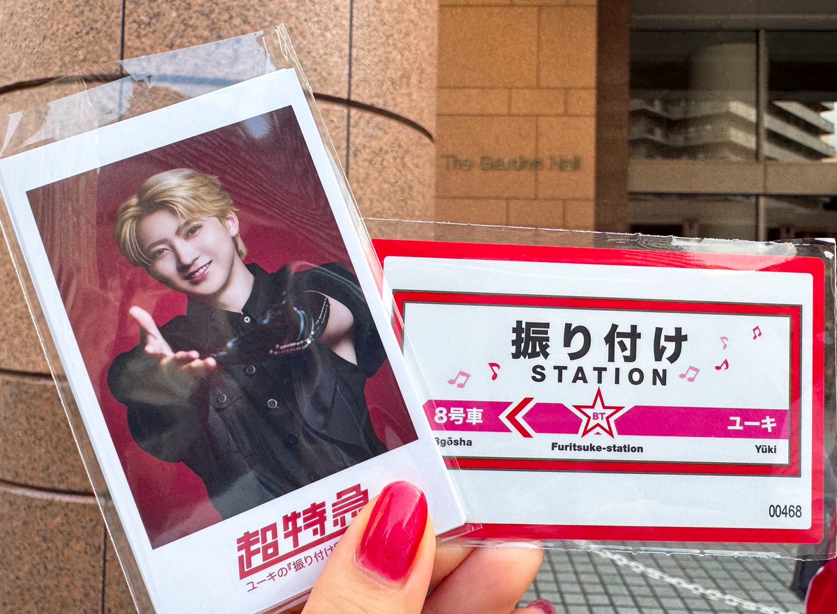 超特急 ユーキ Tシャツ タオル 振り付けSTATION 超特急グッズOFFICIAL (@SDE_bullettrain) / X