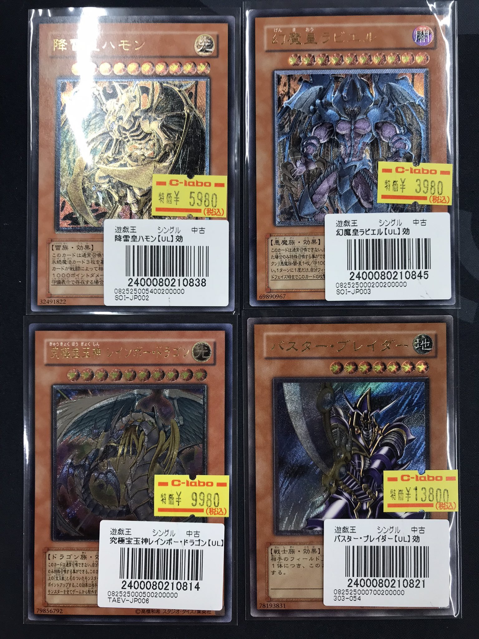 【匿名配送】遊戯王　傷有り旧ホロまとめ売り 匿名配送】遊戯王 傷有り旧ホロまとめ売り