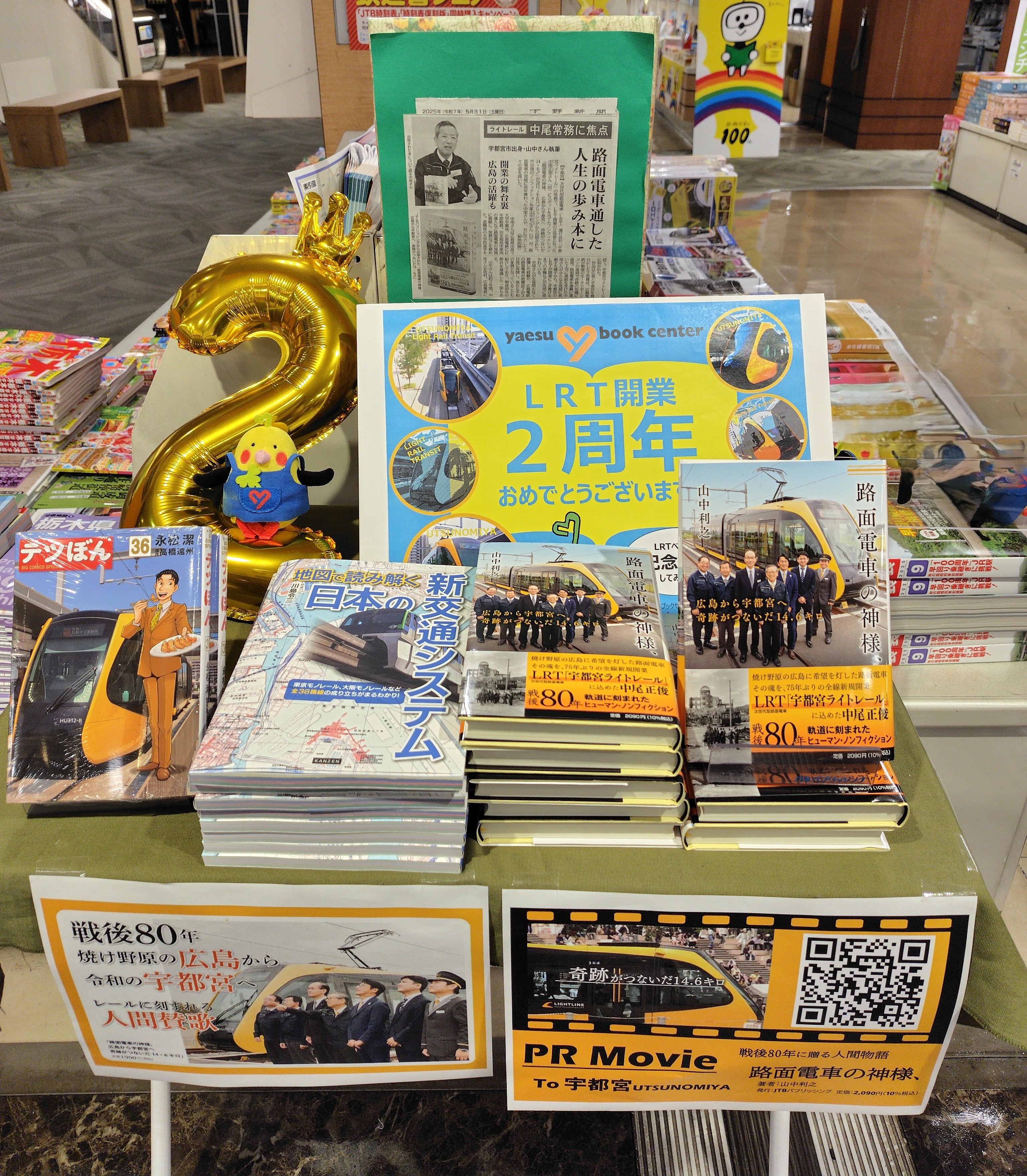 JTB 時刻表 2010.2 2010年2月 - JTB時刻表アーカイブ～JTB時刻表収集家 哲の