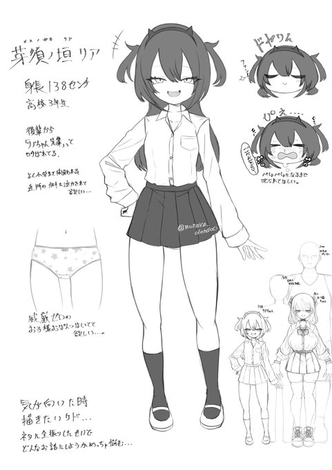 描くだけ描いて拡げられてないOCちゃんズ 