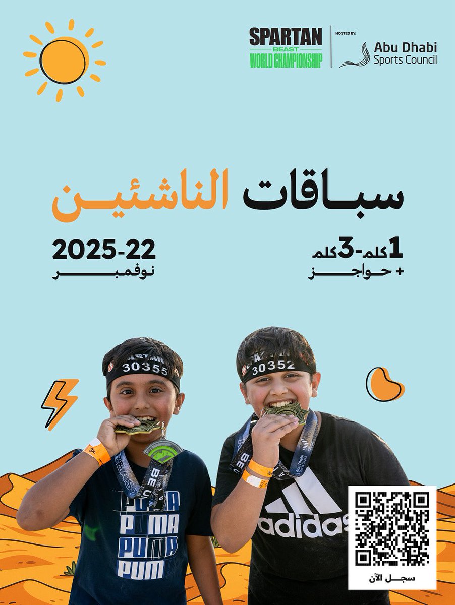 ู
ุฌูุณ ุฃุจูุธุจู ุงูุฑูุงุถู (@abudhabisc) on Twitter photo ููููุง ุนูู ุงูู
ูุนุฏุ ูุณุฌูููุง ุงูุขู ูู ุณุจุงูุงุช ุงููุงุดุฆูู ููู
ุณุงูุงุช (1 ูู
โ 3 ูู
)ุ ุงูุชู ุชูุงู
ููู
22 ูููู
ุจุฑุ ุถู
ู ุจุทููุฉ ุงูุนุงูู
ููุณุจุงุฑุชู 2025 ูู ุตุญุฑุงุก ุงููุซุจุฉ.
ูุง ุชุถูุนูุง ูุฑุตุฉ ุฅุซุจุงุช ูุฏุฑุงุชูู
ูุฅู
ูุงูุงุชูู
ุ ูุฑุงูู
ุนูุฏ ุฎุท ุงูุจุฏุงูุฉ! ููููุง ุนูู ุงูู
ูุนุฏุ ูุณุฌูููุง ุงูุขู ูู ุณุจุงูุงุช ุงููุงุดุฆูู ููู
ุณุงูุงุช (1 ูู
โ 3 ูู
)ุ ุงูุชู ุชูุงู
ููู
22 ูููู
ุจุฑุ ุถู
ู ุจุทููุฉ ุงูุนุงูู
ููุณุจุงุฑุชู 2025 ูู ุตุญุฑุงุก ุงููุซุจุฉ.
ูุง ุชุถูุนูุง ูุฑุตุฉ ุฅุซุจุงุช ูุฏุฑุงุชูู
ูุฅู
ูุงูุงุชูู
ุ ูุฑุงูู
ุนูุฏ ุฎุท ุงูุจุฏุงูุฉ!