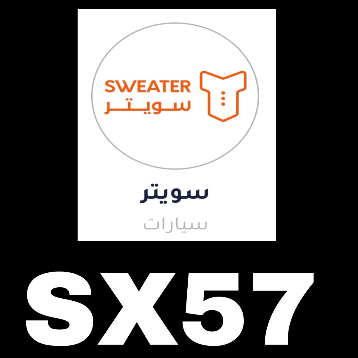 #كود_خصم_سويتر💥
أقوى كود ف المملكة 🇸🇦⚔️
ك&amp;#x624;د خ&amp;#x635;م
▬سويتر▬💞