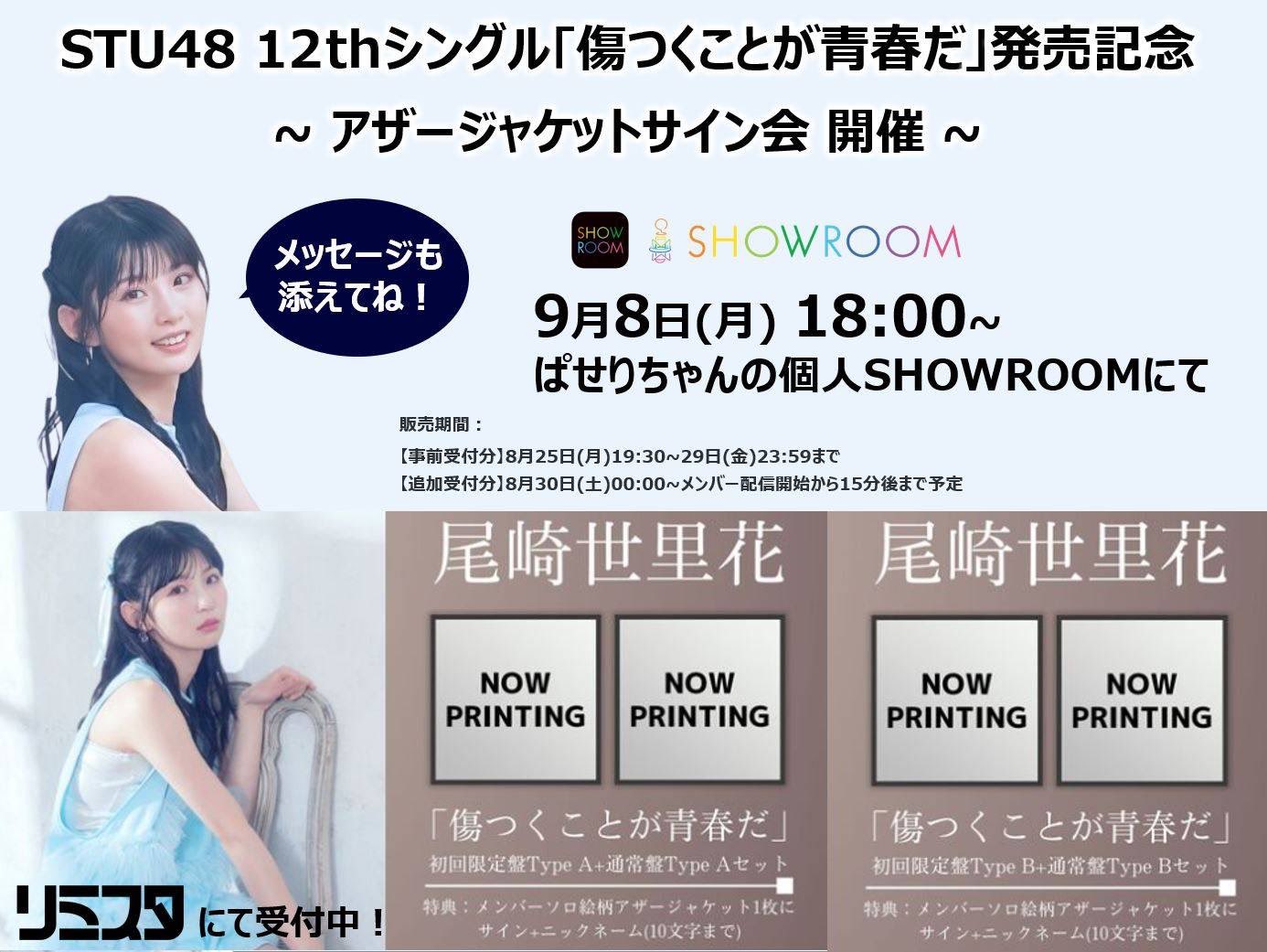 六花清春 4周年ツアー招待特典 サイン入 UshinaiP 🌻 on X: 