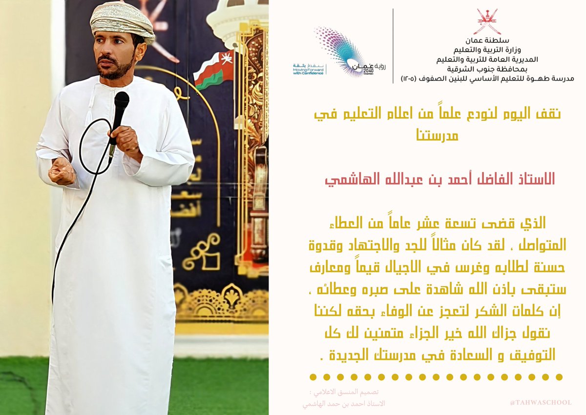 #تعلم_مستدام