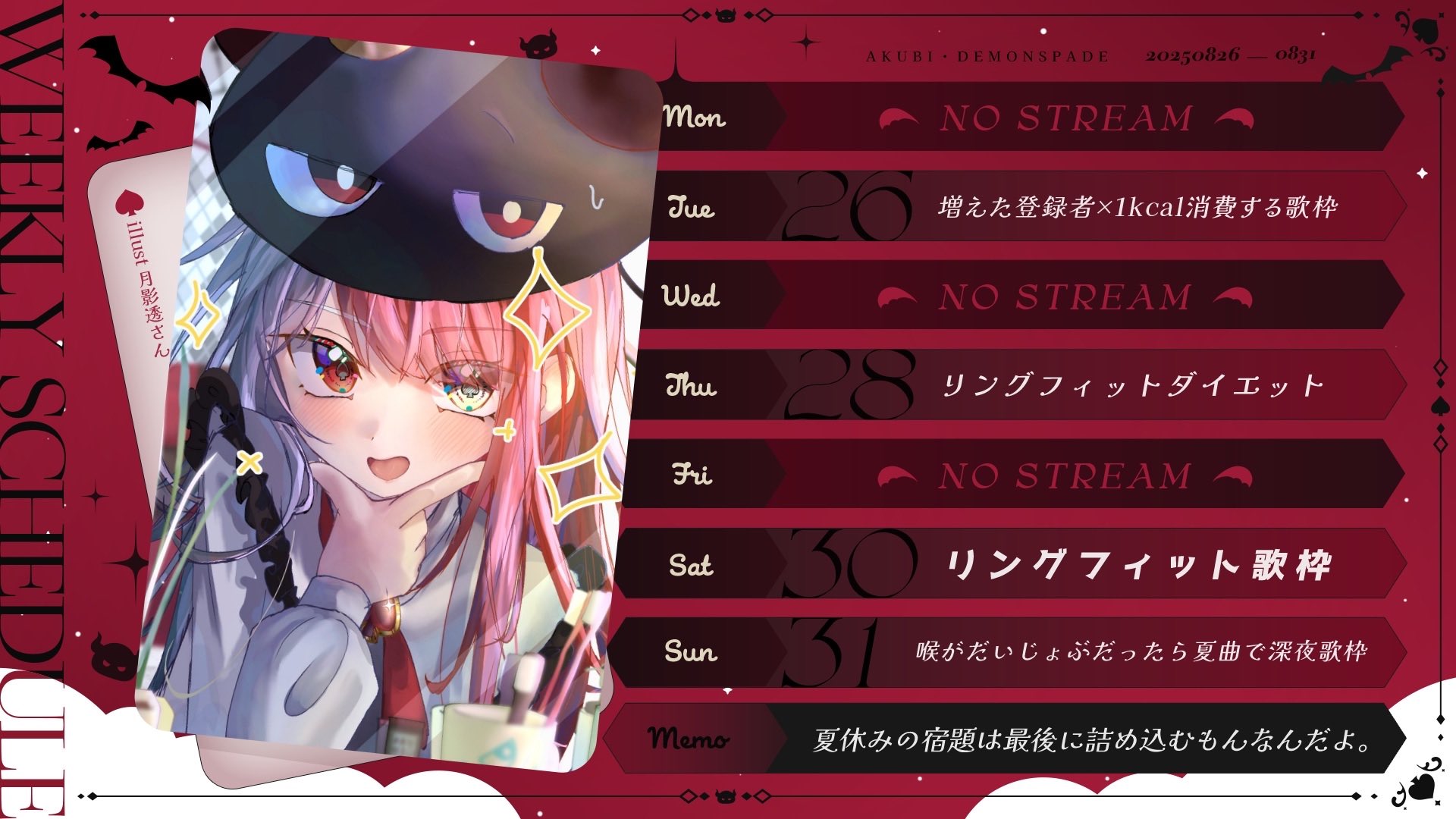 あくび・でもんすぺーど on X: 