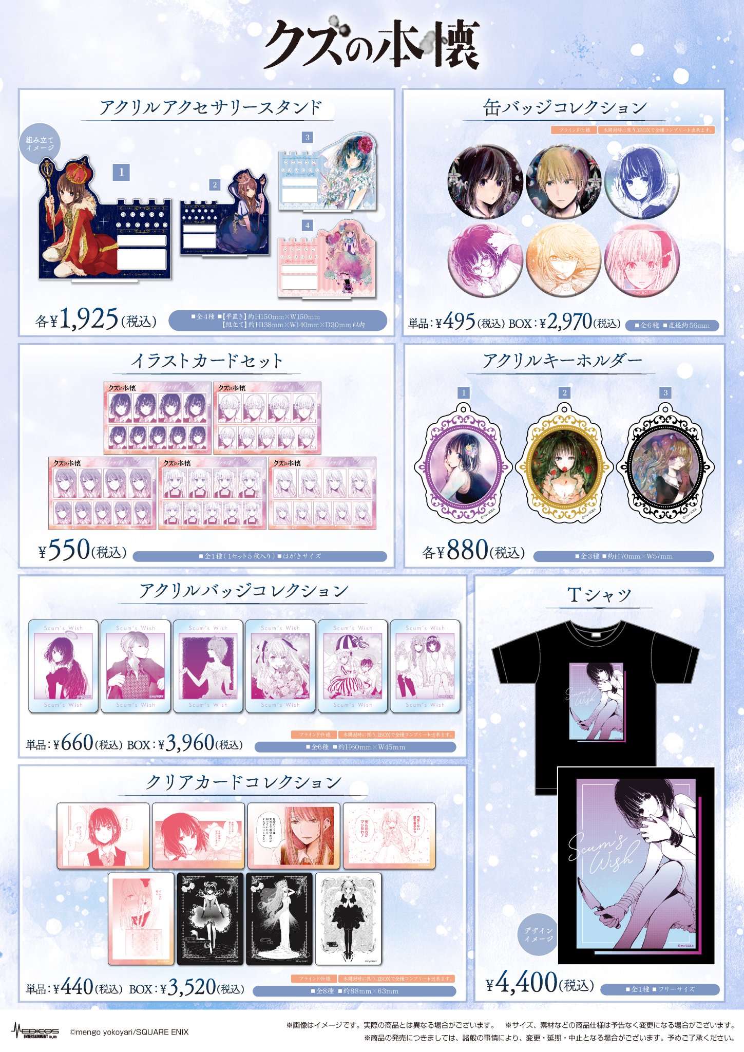 購入前コメント必須です☆様 メルカリの取引メッセージ＆コメントで書いてはいけないこと