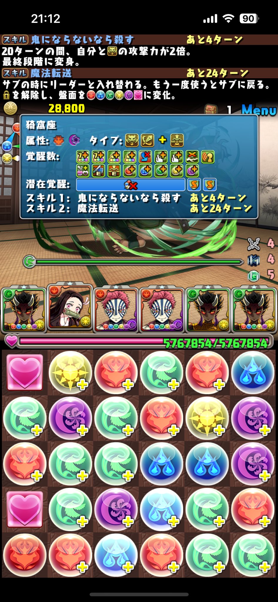 パズドラのなんか てんと on X: 