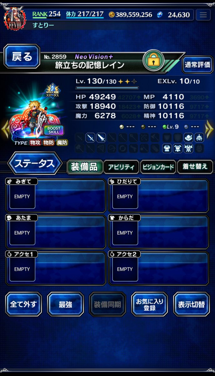 それにしても装備なしでこのつよさ。だいぶインフレしましたね。。