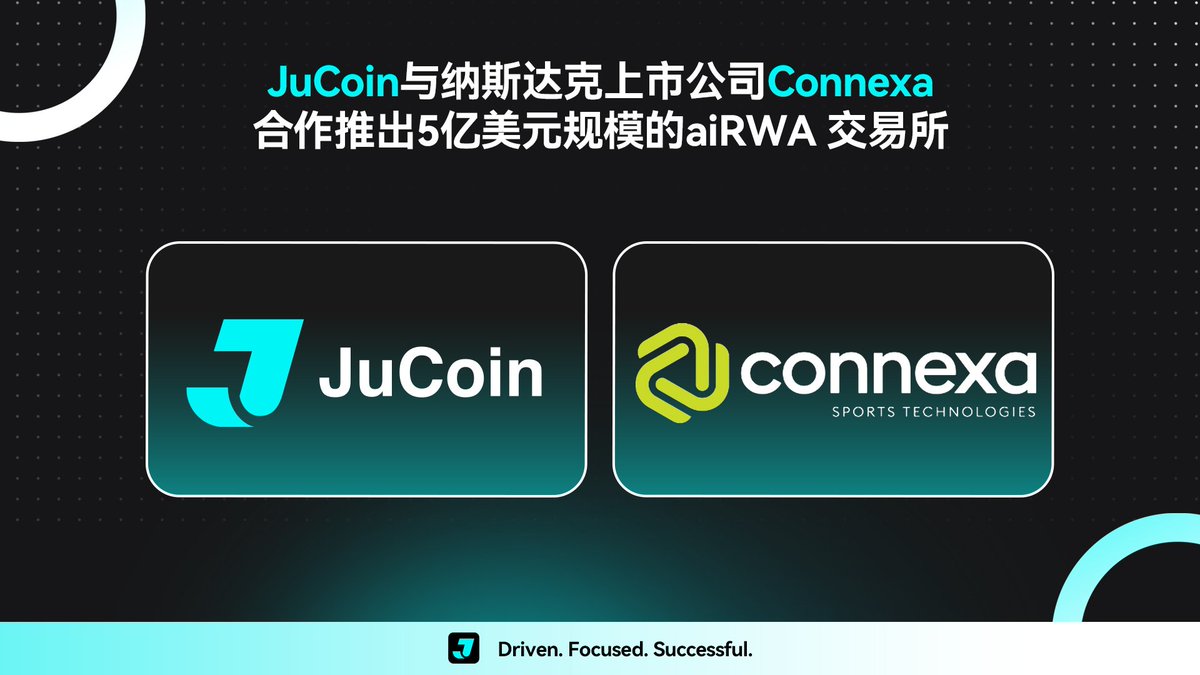 JuCoin携手纳斯达克上市公司Connexa（NASDAQ: YYAI），共同投资5亿美元打造下一代RWA交易所aiRWA🚀

专注真实世界资产代币化，升级全球数字资产基础设施！

更多👉 blog.jucoin.com/zh-hans/jucoin…

#JuCoin #Connexa #aiRWA #RWA