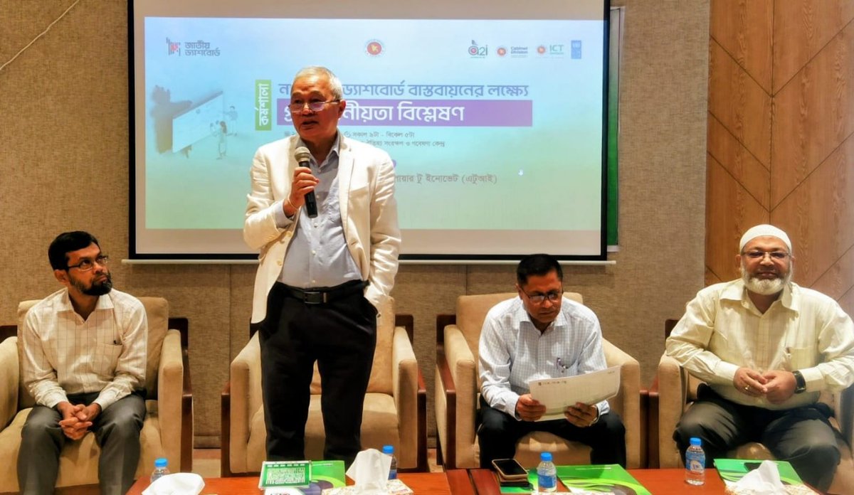 a2i (@a2i_bd) on Twitter photo 📊 Workshop titled “Analysis of the Need for Implementation of National Dashboard” held at Dhaka with Hon. Adviser Supradip Chakma emphasizing a public service mindset, calling for modernizing CHT Complex as a data-driven info hub. 
#NationalDashboard #DigitalGovernance 📊 Workshop titled “Analysis of the Need for Implementation of National Dashboard” held at Dhaka with Hon. Adviser Supradip Chakma emphasizing a public service mindset, calling for modernizing CHT Complex as a data-driven info hub. 
#NationalDashboard #DigitalGovernance