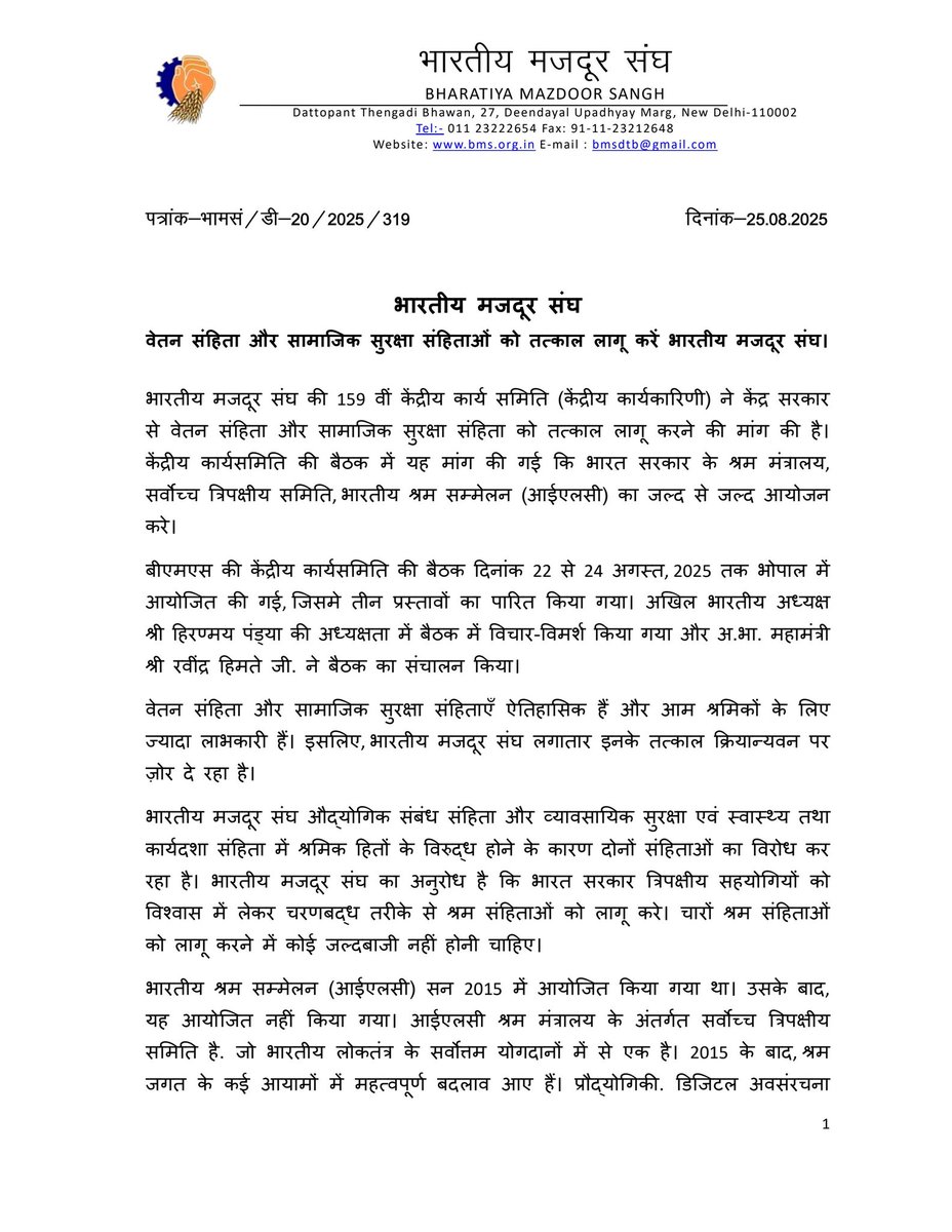 Bharatiya Mazdoor Sangh tweet media