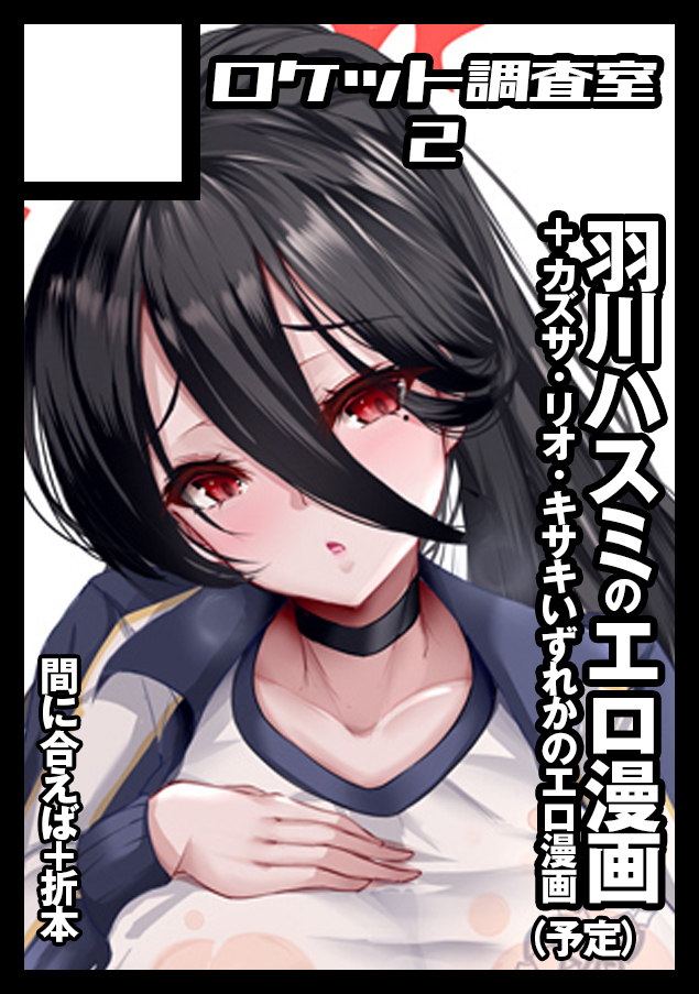 C107・冬コミケの申し込みは出勤前にサクカ差し替えて完了してました。頑張ります。
落ちたらバイク買って静岡～大阪～九州に旅に出ます 