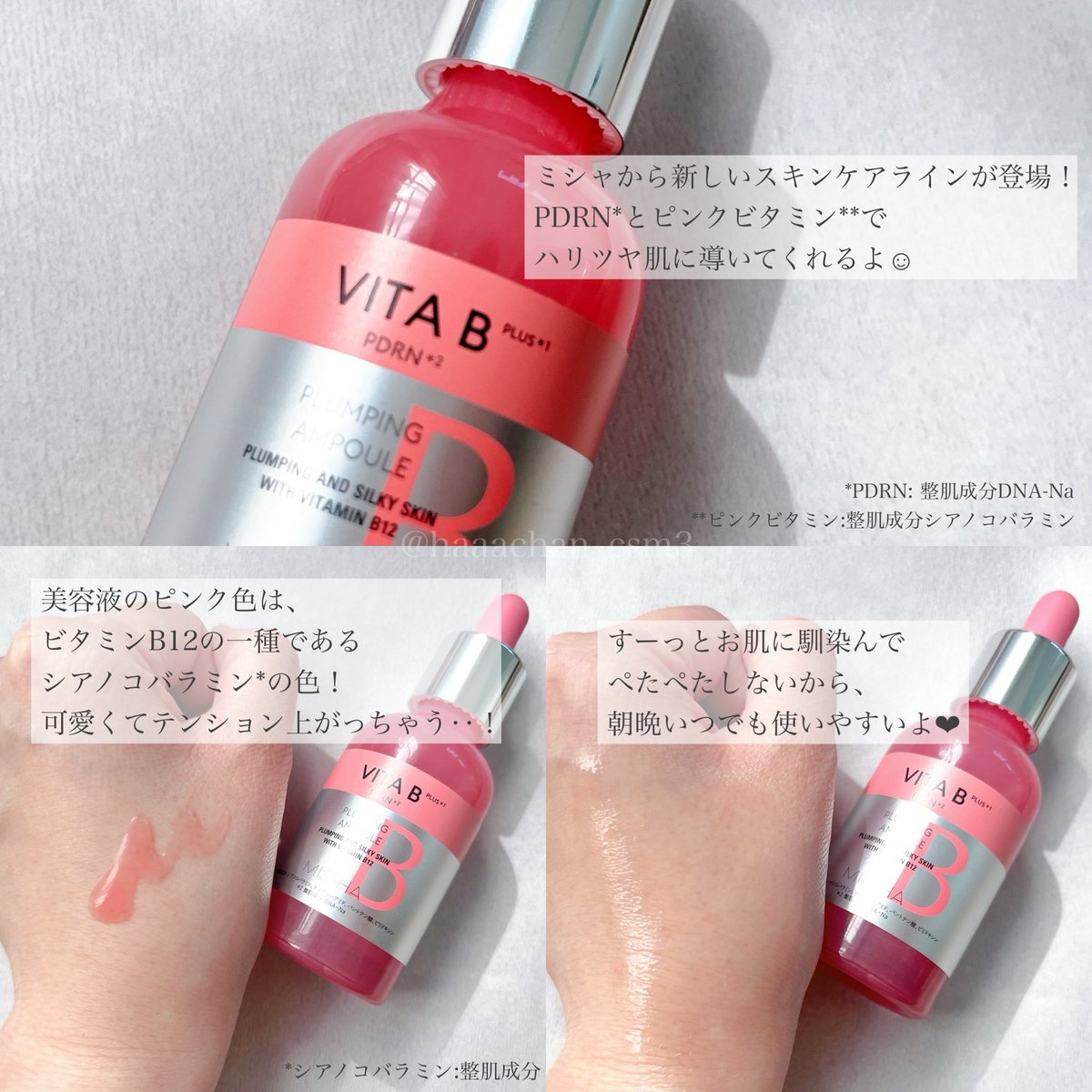 ミシャジャパン公式 (@missha_japan) / X