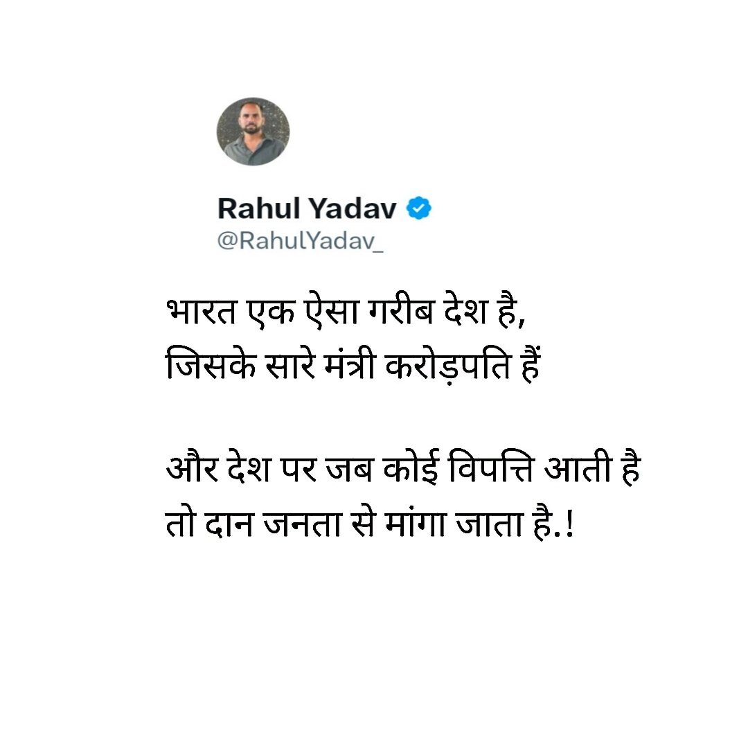 राहुल जी कहिन...-<a href="/RahulYadav_/">Rahul Yadav</a>