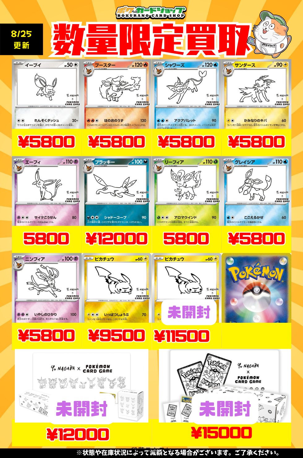 ほ*。様 1日1つ激安300円オークション ブラッキー NAGABA PROMO ほ*。様 1日1つ激安300円オークション ブラッキー NAGABA PROMO