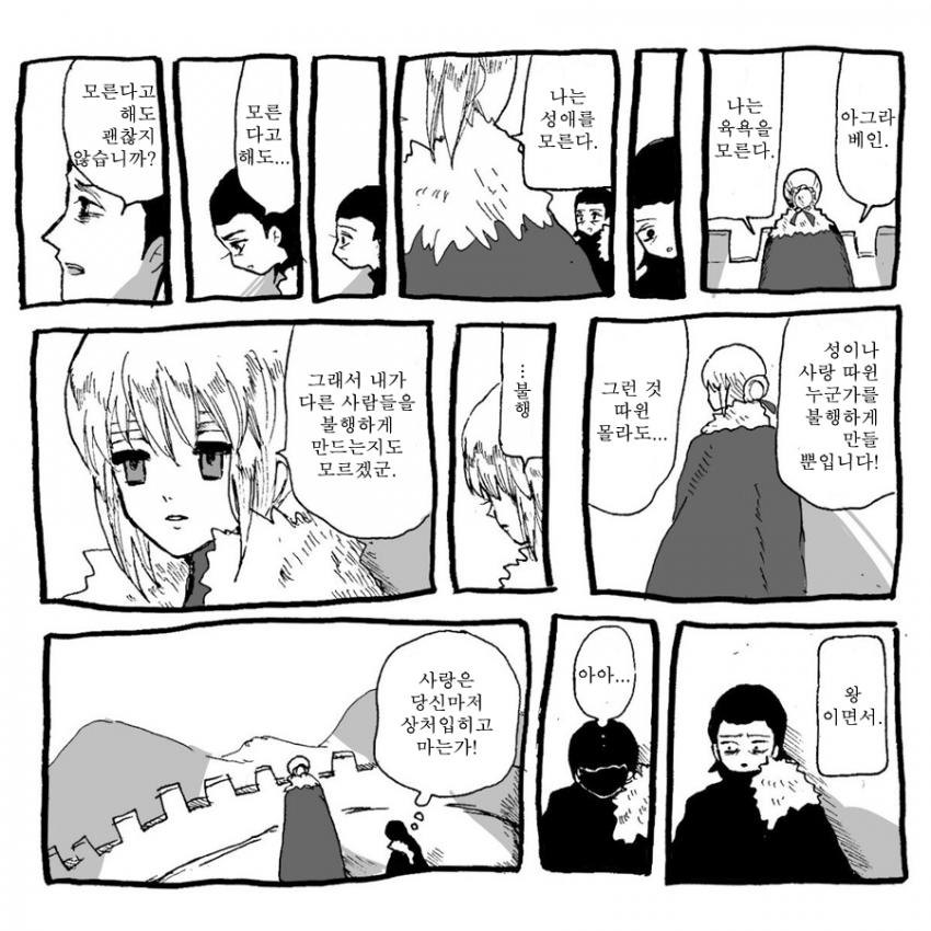 브리튼 멸망 원인
1.트리스탄이 왕은 사람의 마음을 모른다며 탈주
2.이에 우울해하던 아르토리아를 보고 기네비어가 '가장 믿음직한 기사'에게 상담
3.불륜
4.아그라베인이 왕에 어울리지 않는 정숙하지 못한 여인이라고 비난
5.이에 화난 란슬롯이 아그라베인을 살해 란슬롯/기네비어 구금