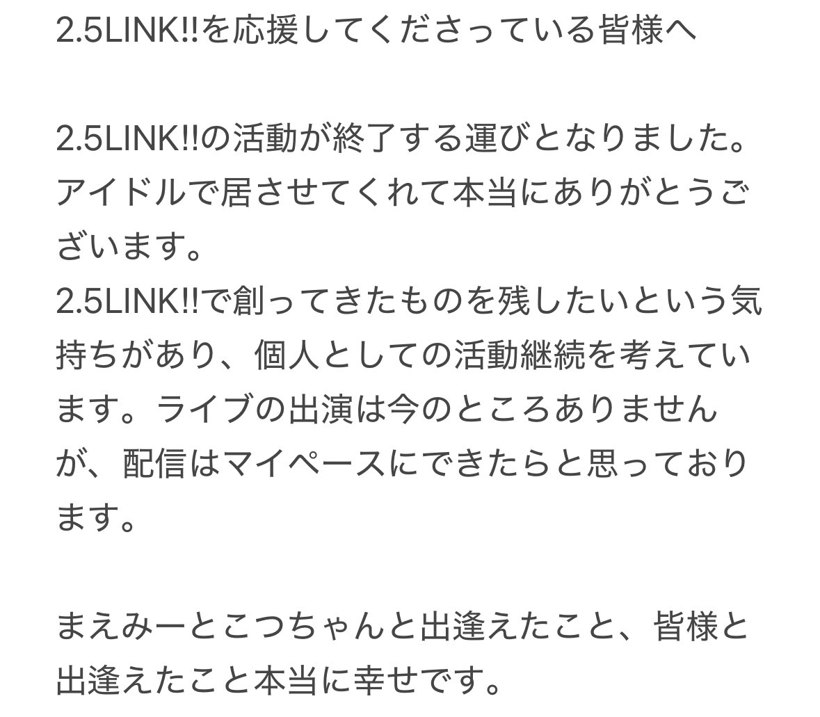 気持ちがまだ纏まっていないのですが現状報告です。