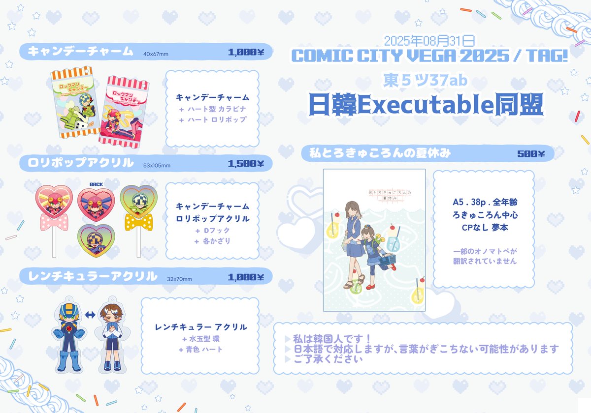 던컨/블로뒤웨드🐻탄고 タンゴ🕯 (@tango_dream) on Twitter photo 2025/8/31 COMIC CITY VEGA2025
東5ホール ツ37ab
💙日韓Executable同盟💙
度肝(<a href="/dgm__7/">度肝@8/31東5ホール ツ37ab</a>)さん、jinsu(<a href="/Jinsu_EXE/">진수.exe@8/31東5ホール ツ37ab</a>)さん
3名で参加です! 2025/8/31 COMIC CITY VEGA2025
東5ホール ツ37ab
💙日韓Executable同盟💙
度肝(<a href="/dgm__7/">度肝@8/31東5ホール ツ37ab</a>)さん、jinsu(<a href="/Jinsu_EXE/">진수.exe@8/31東5ホール ツ37ab</a>)さん
3名で参加です!