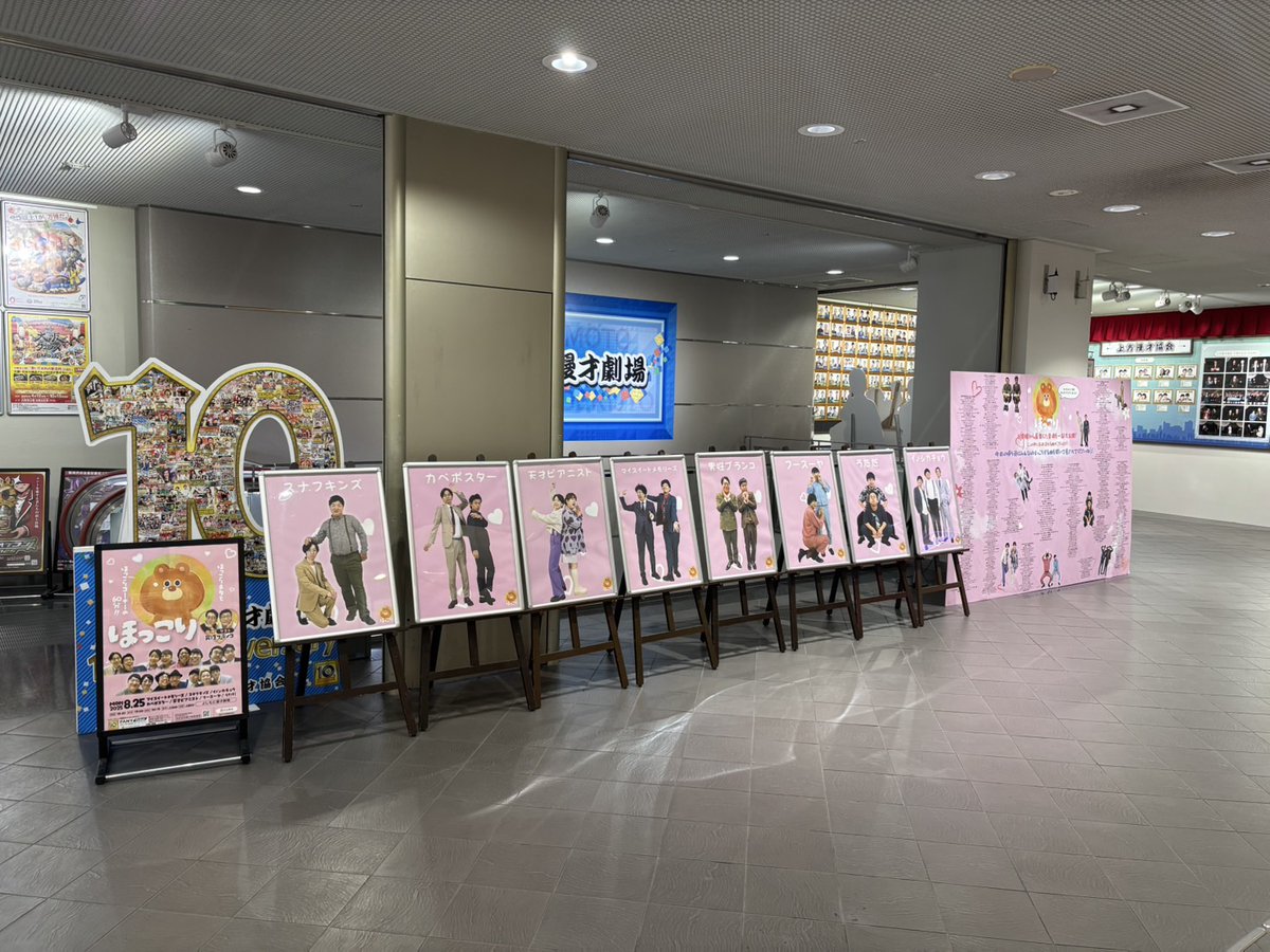 manzaigekijyo's tweet image. #ほっこり
ご来場ありがとうございました！！

皆様の選曲で
よりほっこりしたライブとなりました♡
ありがとうございました🙇

今日の帰り道は
みんなのほっこり曲を聞いて
ニコニコ帰ってくださいね🎶

#マイスイートメモリーズ
#スナフキンズ
#イノシカチョウ
#カベポスター
#天才ピアニスト…