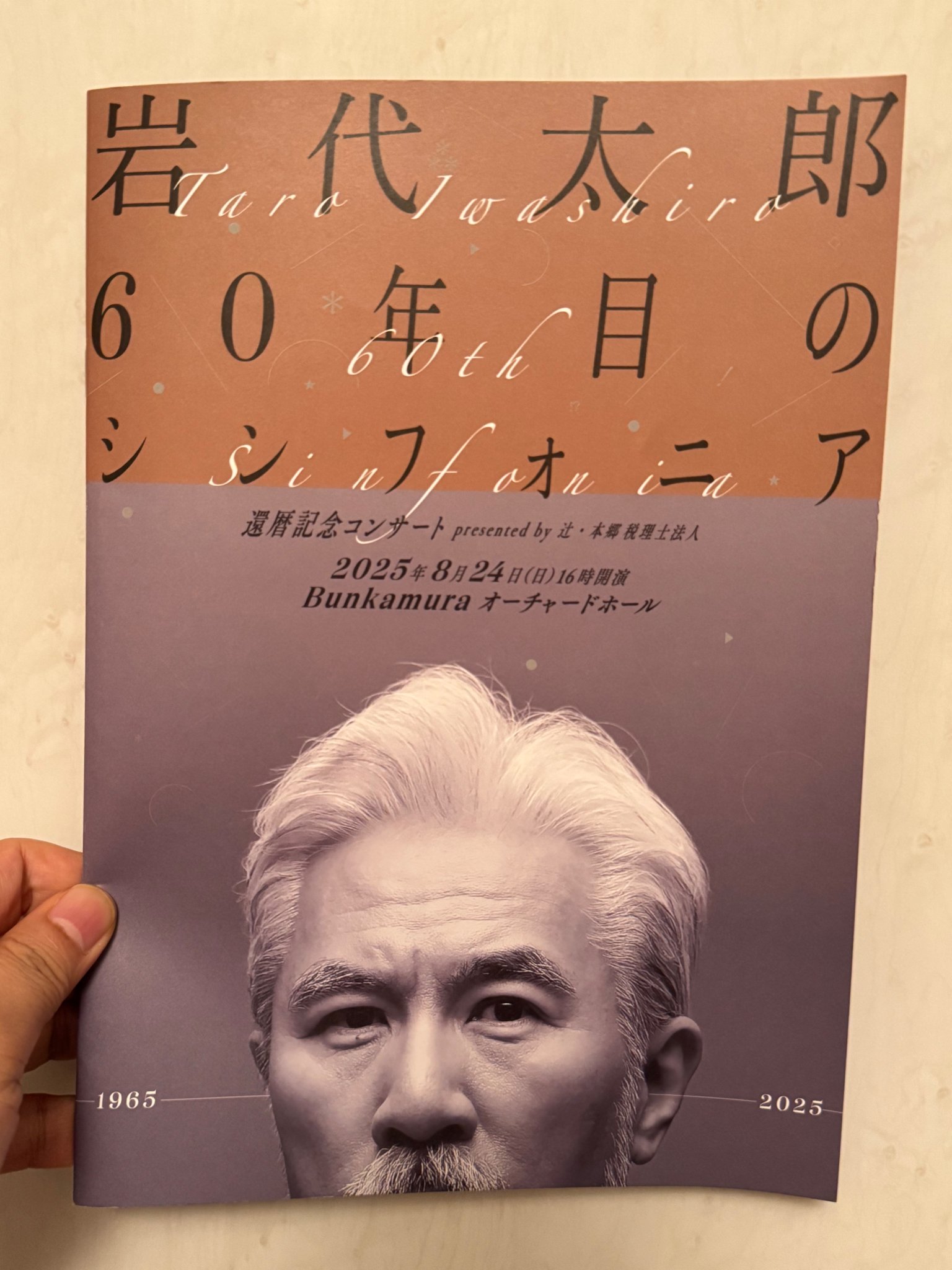 古写経 - 聖なる文字の世界 守屋コレクション 寄贈50周年記念 図録】「古写経 - 聖なる文字の世界 守屋コレクション 寄贈50