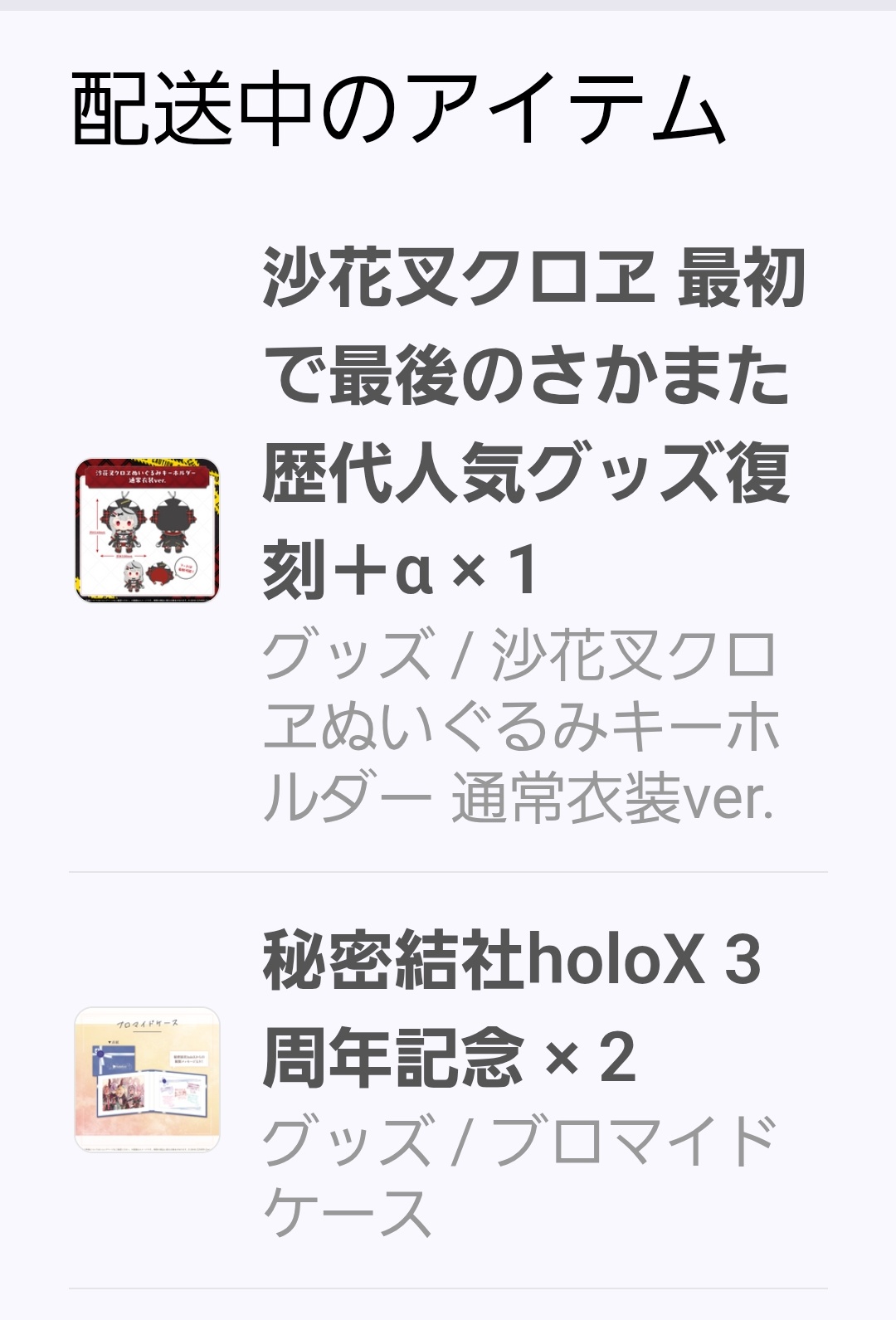 よもぎです。他の方は購入をお控えください。 夜彩-yoiro- on X: 