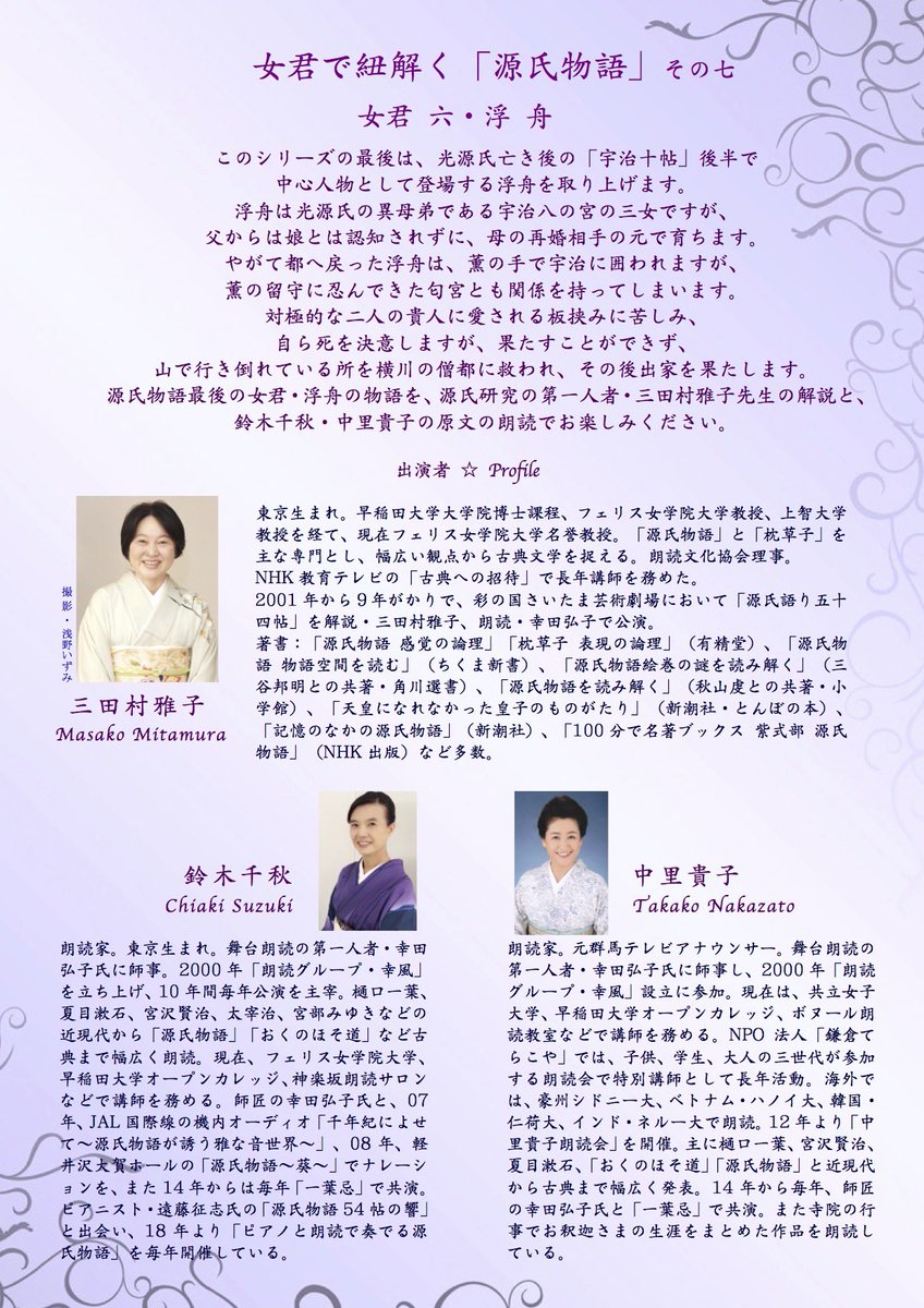 源氏物語 – търсене / X