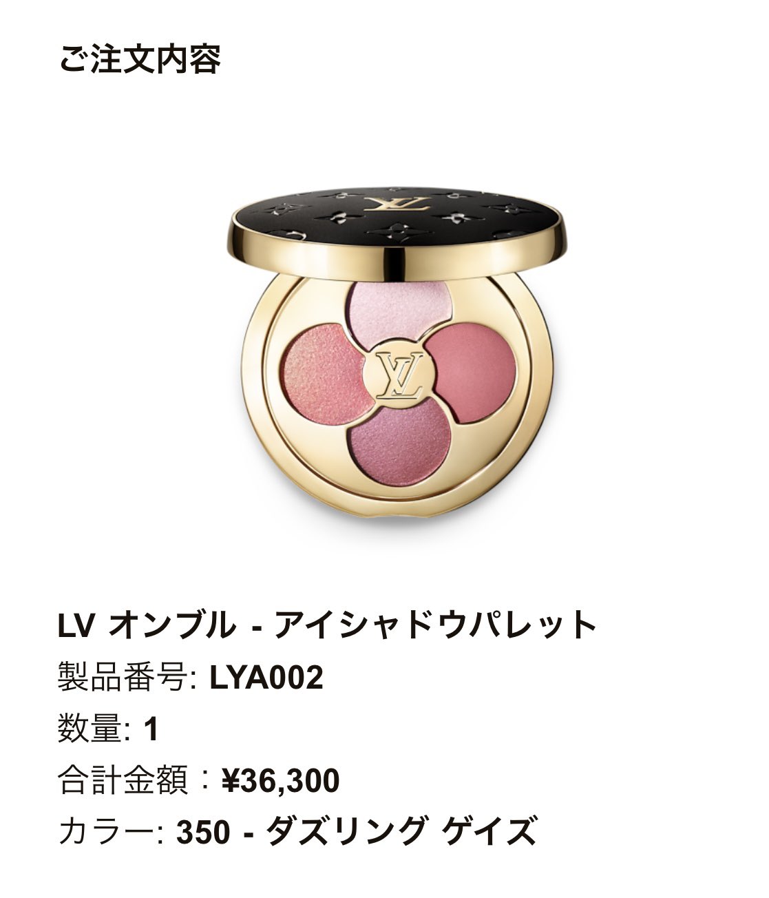 デパコス 33点まとめ売り 限定色、未使用品あり VO-2502-b004-019-TOP3-795x636.jpg