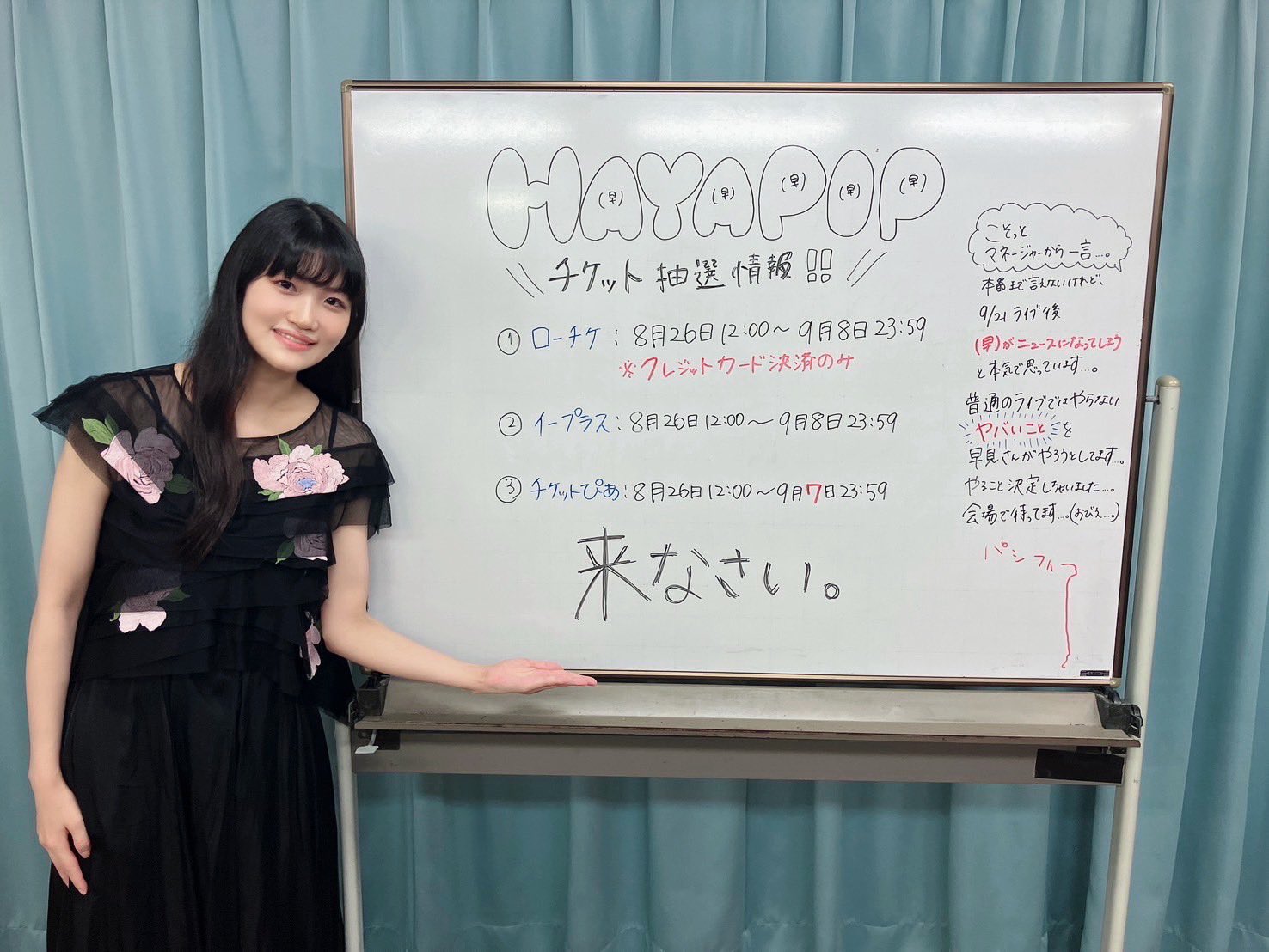 「早見沙織のふり～すたいる♪」6/早見沙織 早見沙織の ふり～すたいる♪ | 文化放送