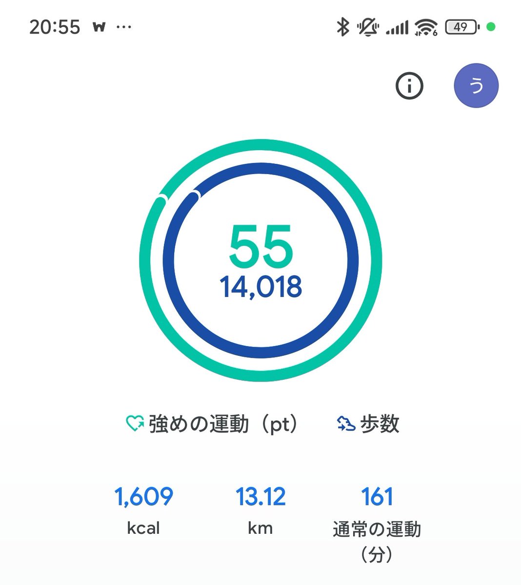 歩いた〜