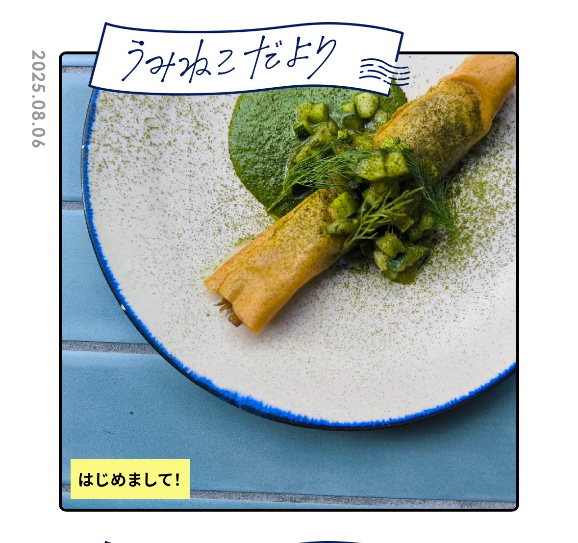 cyclo_offcial's tweet photo. 『はじめまして！』

スタンドうみねこの最新情報やオススメをご紹介するコンテンツ・うみねこだよりがホームページで更新されました！

https://t.co/QJQMH8q5Yo

#株式会社シクロ #cyclo https://t.co/QrqpSYEkDv