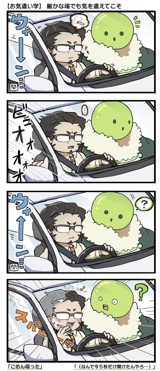 新エピ感謝