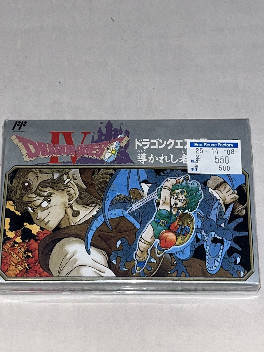 ファミコン ドラゴンクエスト4 刻印 05/A ドラゴンクエスト4,ドラゴンクエストⅣ(ファミコン/FC) ドラクエ