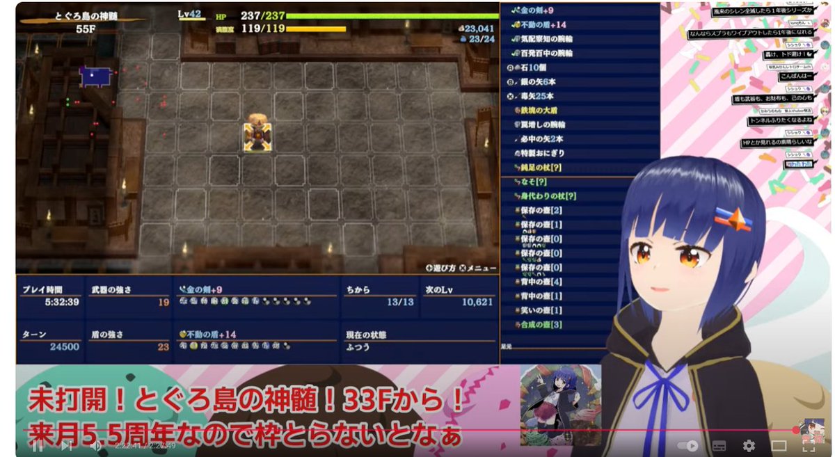 こちら終えましたー！
やっと55Fまで来ましたが、普通に厄介な敵ばっかりじゃなあい？？
とりあえず、生きてますしまだ復活の種があるから何とかいけそうです。
次回生きれるかどうか！！