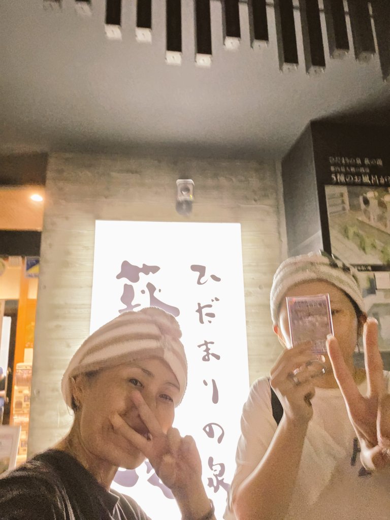 本日定休日ありがとうございました🙏

帝国湯は、家族の力もそうですが、お客様や近所の方からの助けで頑張れているんだと再確認の1日でした😭

そんな今日の行ってきました銭湯♨️は！

「萩の湯♨」さん
飲み食い処もそうですが、プールみたいなお風呂広々と素敵でした✨

#帝国湯 #三河島