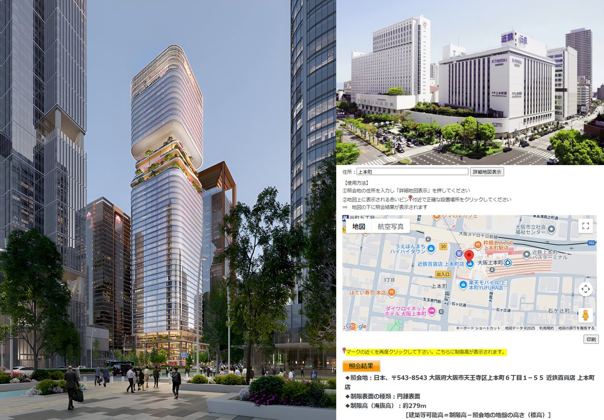 「上本町ハルカス」
さあ、皆さんお待ちかねの再開発が動き出しました。
高さ制限は緩く250ｍ程度の超高層建築が可能な立地。オフィスは厳しいですが、ホテルとマンション需要は旺盛なはず。
捻りの利いたデザインの第二ハルカス誕生を心待ちにしています。左下の超高層ビル。これでいきましょう！