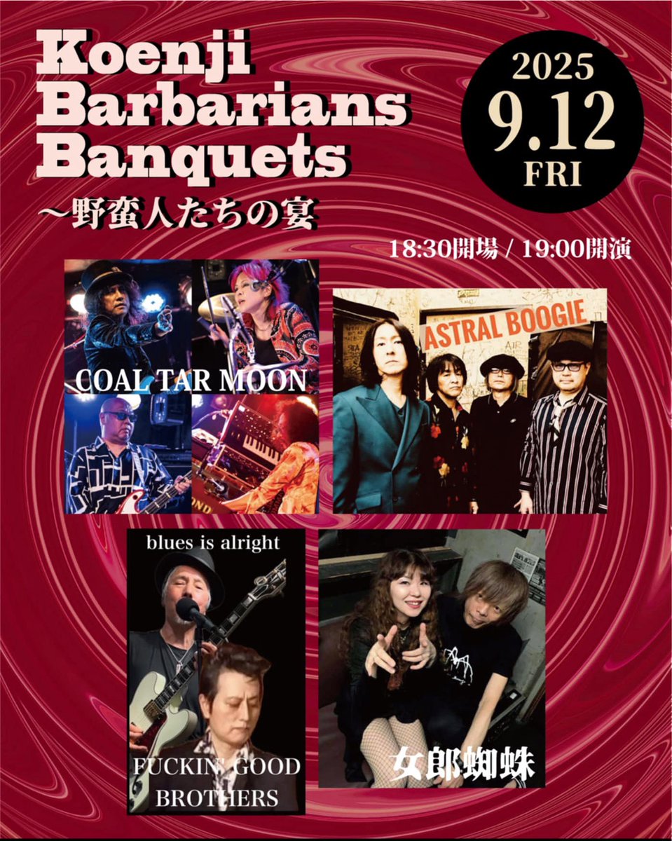 gunjey's tweet image. 🔥9/12(金) 高円寺ShowBoat🔥
『Koenj Barbarians Banquets〜野蛮人の宴』

🦎FUCKIN’ GOOD BROTHERS
🕷女郎蜘蛛
🌌ASTRAL BOOGIE(20:30〜)
🌑COAL TAR MOON

⏰18:30 OPEN / 19:00 START
🎟前売¥2,500 / 当日¥3,000(+¥650)

💌予約 → astralboogie888@gmail.com
#ASTRALBOOGIE #ShowBoat