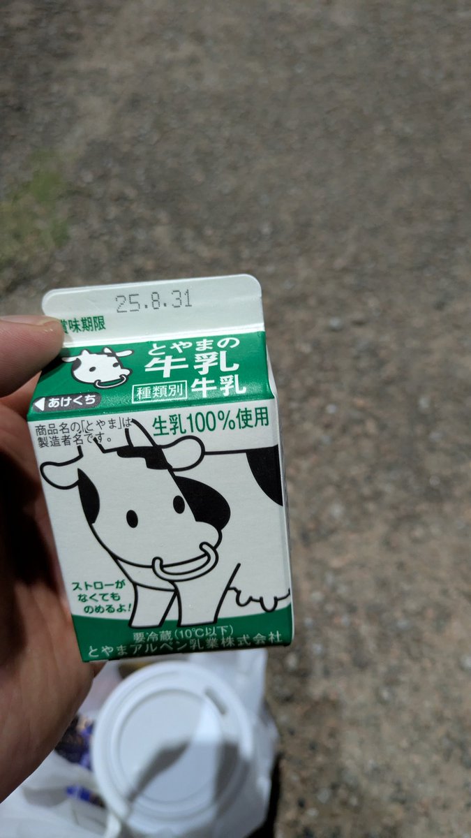 いっちー tweet media