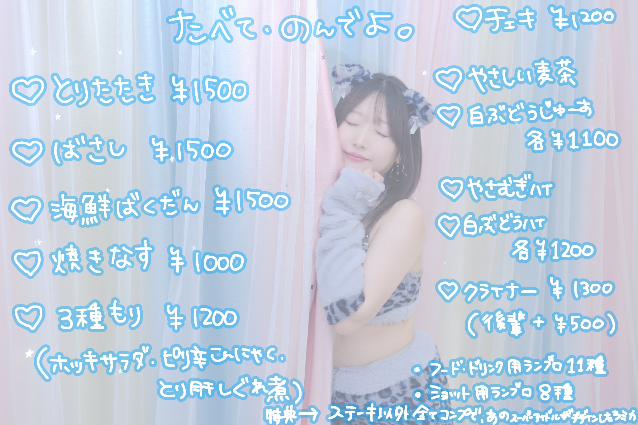 イリス🫶8/30BD on X: 