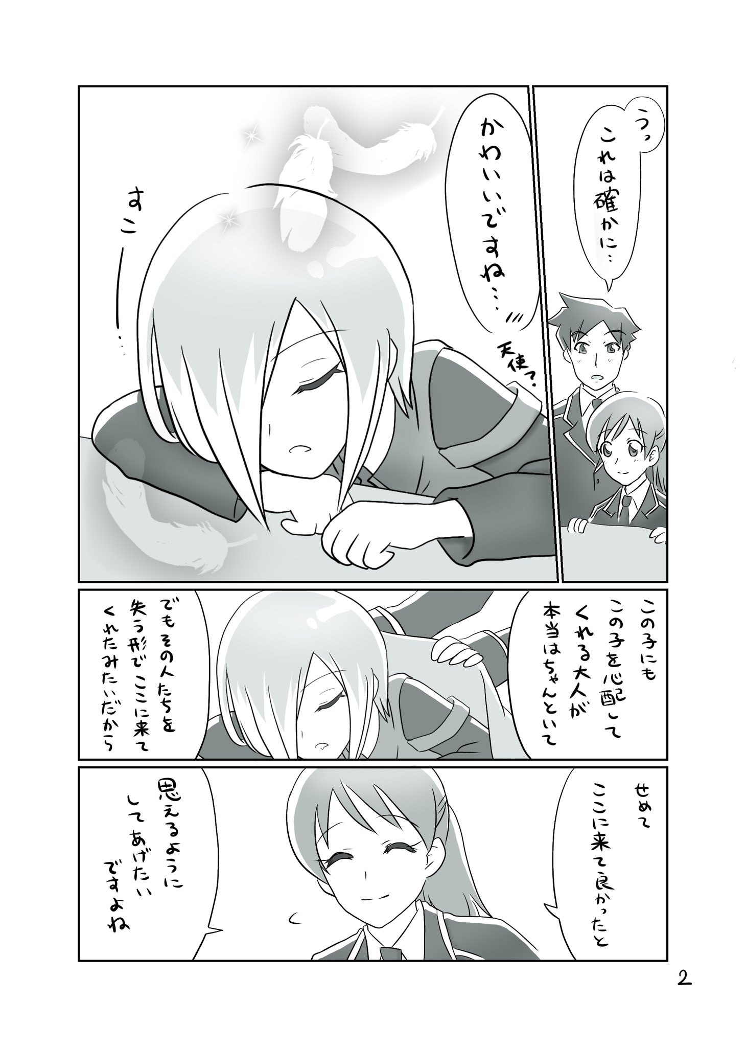 かしわもちページ かしわもち on X: 