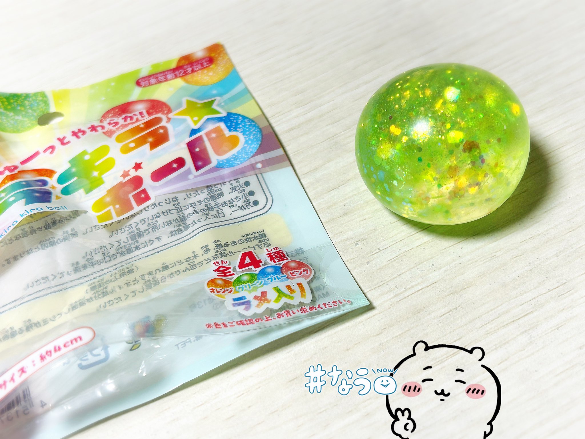 スクイーズ - Cerca / X