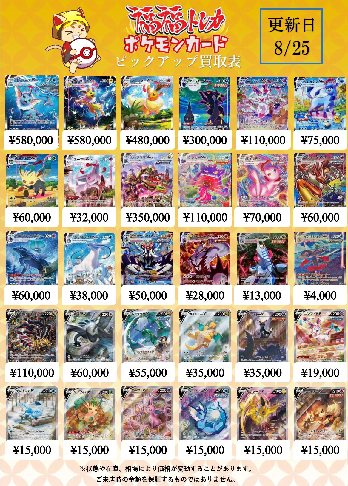 【福福大特価】激アツまとめ売り大特価！複数出品！ポケモンカード 福福トレカ ポケモンカード (@fukufuku_pcg) / X